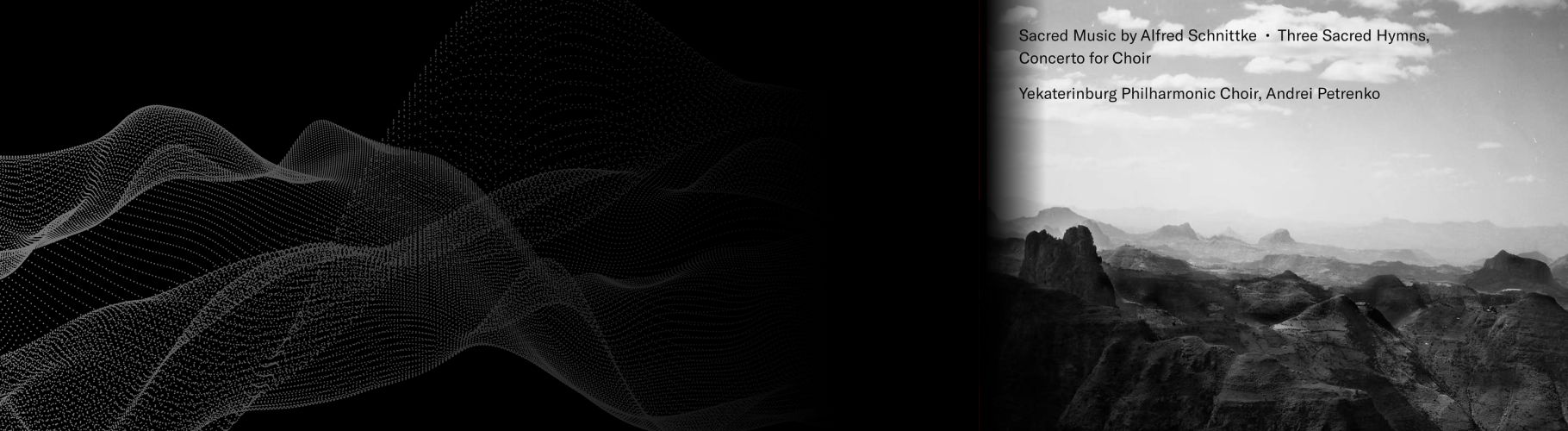 Симфонический хор Свердловской филармонии выпустил новый альбом с духовной музыкой Альфреда Шнитке