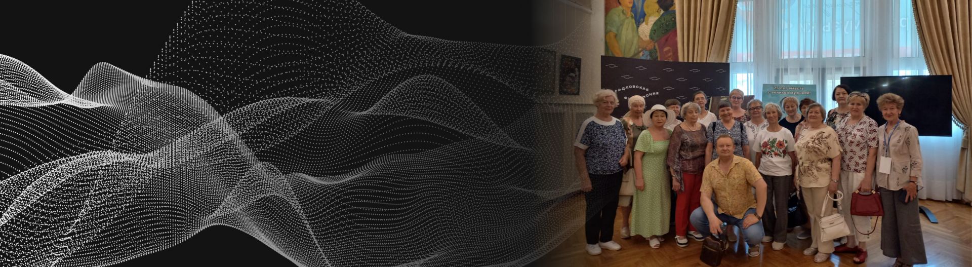 Виртуальным концертным залам Свердловской филармонии исполнится 15 лет!