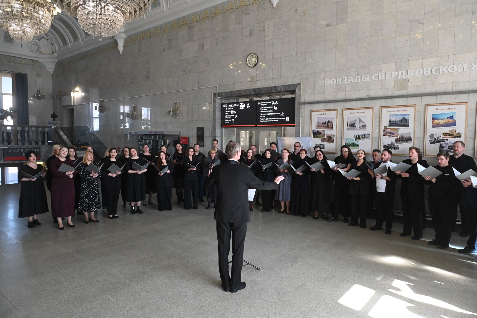 Место встречи — вокзал