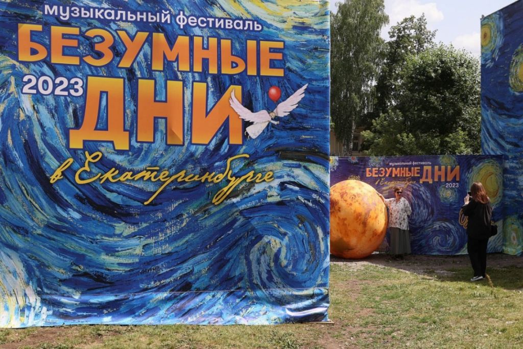 На сцене Сада Вайнера открылся фестиваль «Безумные дни»