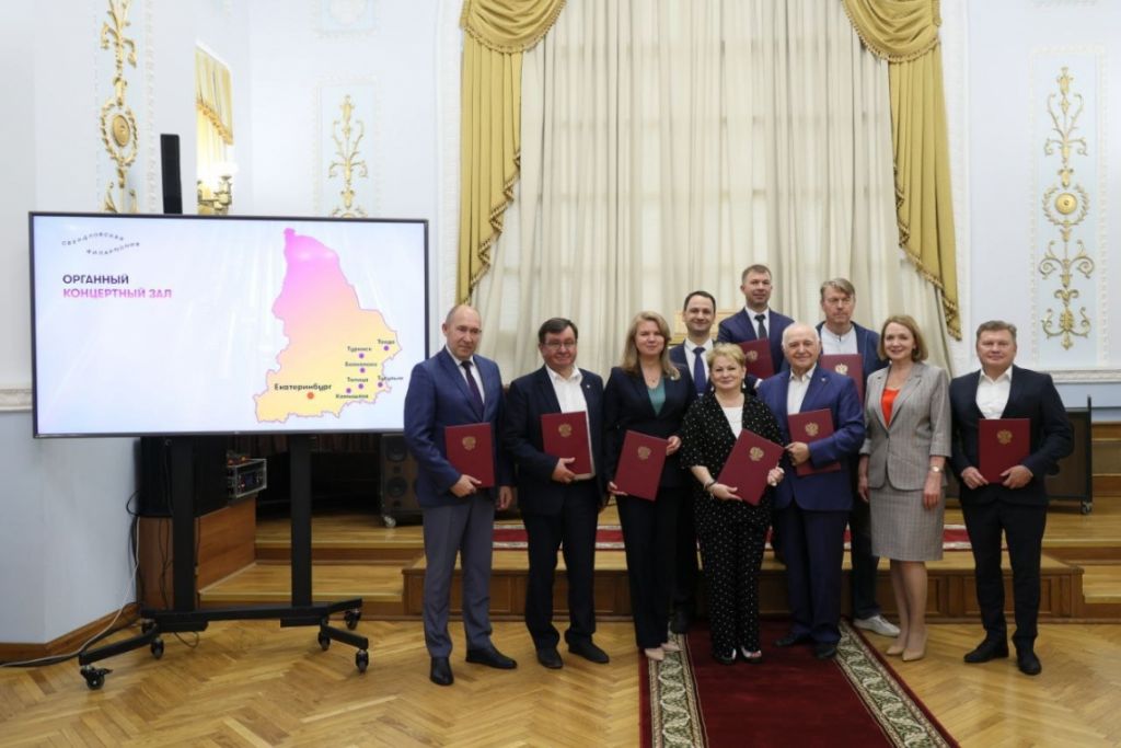 В Свердловской области появятся семь органных концертных залов