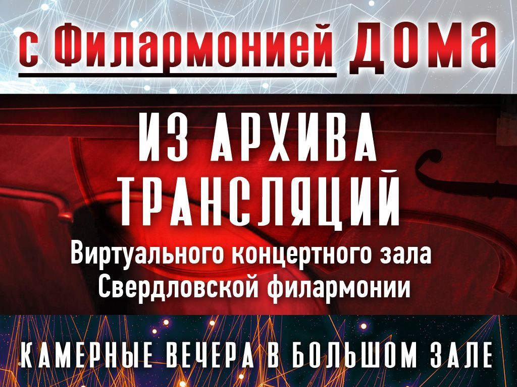 Соберёмся за «музыкой друзей»!