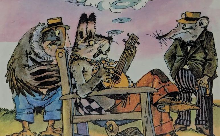 Изменение даты концерта «Сказки дядюшки Римуса» в Каменске-Уральском