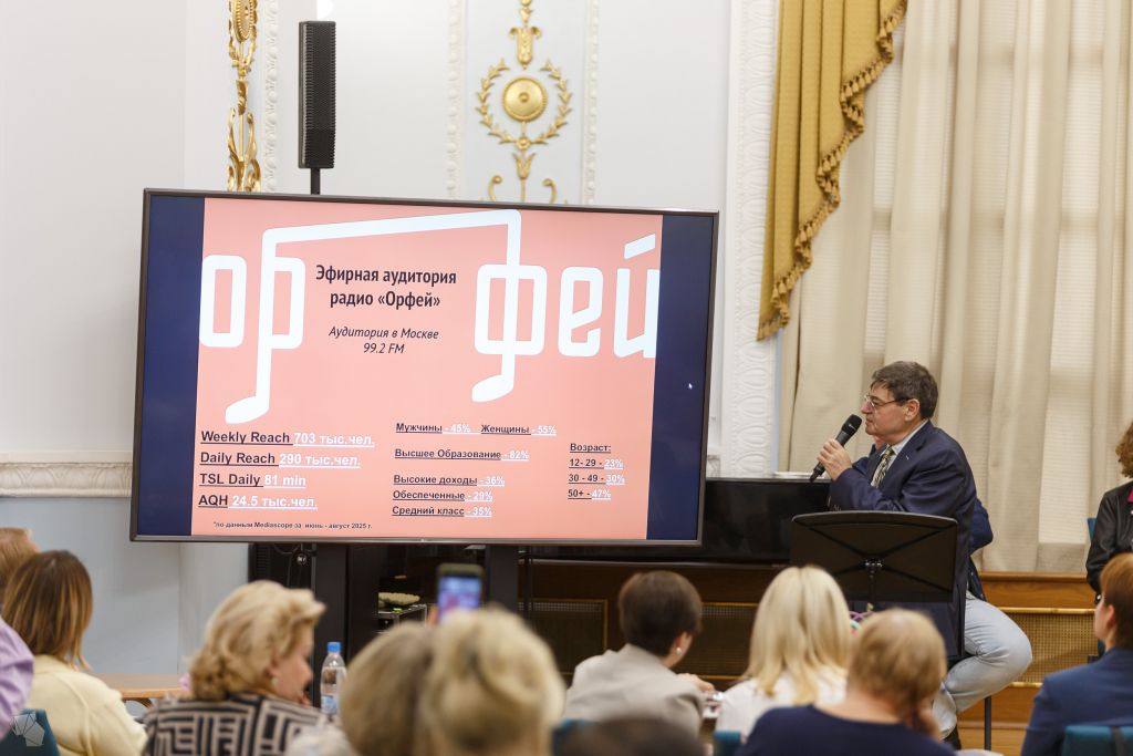 Наш юбилей — на орбите «Орфея»: Свердловская филармония и Радио «Орфей» открывают новый сезон