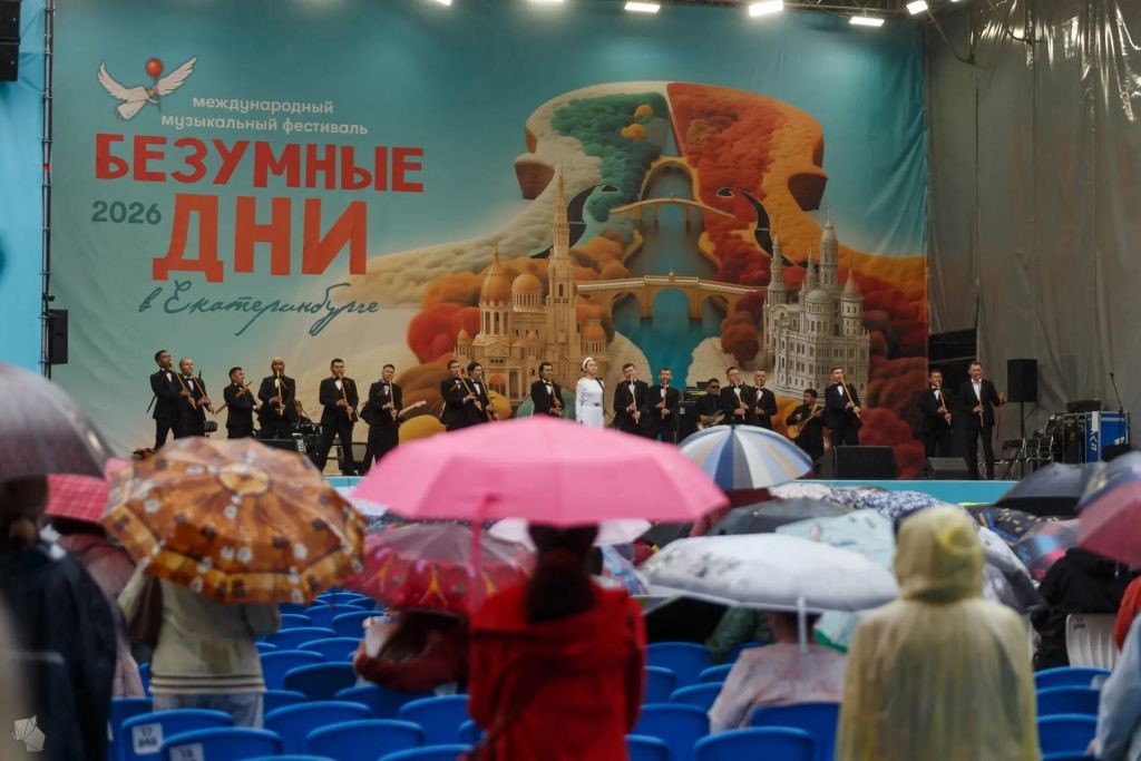 Небо хмурилось. Вы — нет!