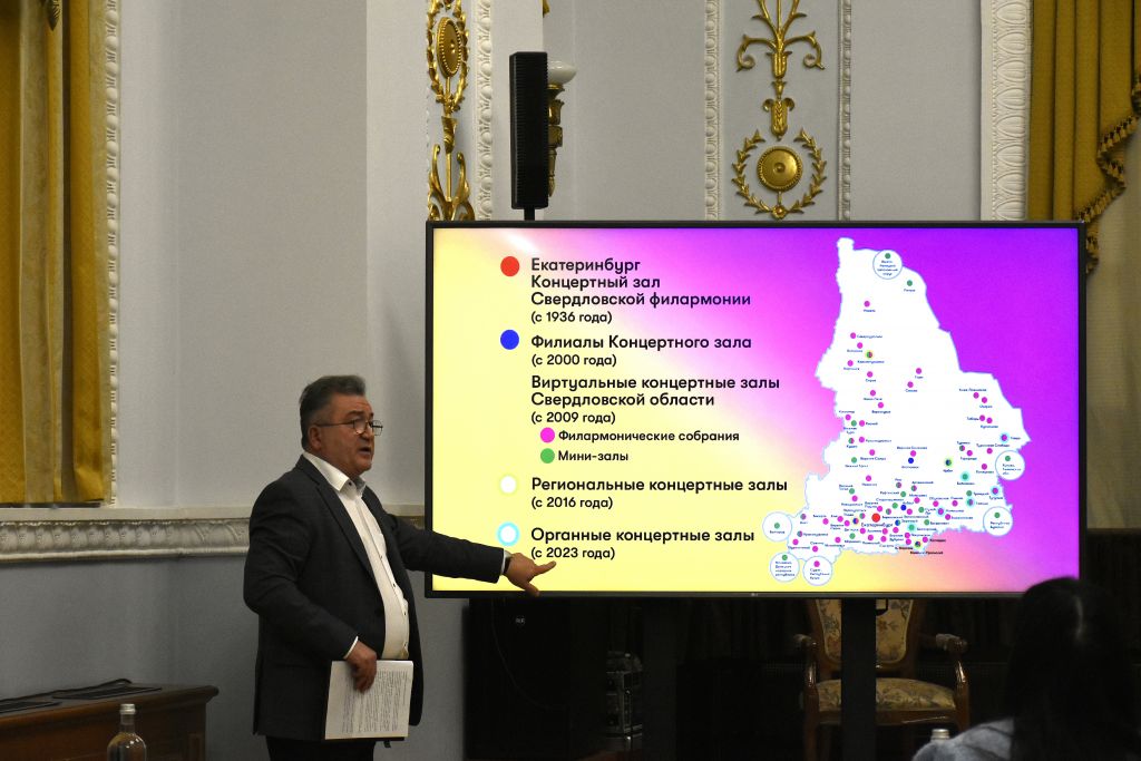 «Филармония и общество – где сходятся интересы»: Общественная палата Свердловской области обсудила роль филармонии в культурной жизни региона