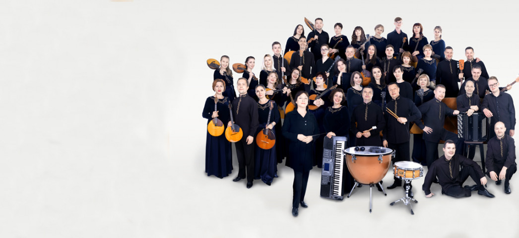 Оркестр русских народных инструментов имени В.А. Салина