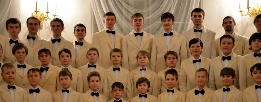 Концертный хор мальчиков и юношей Свердловского хорового колледжа