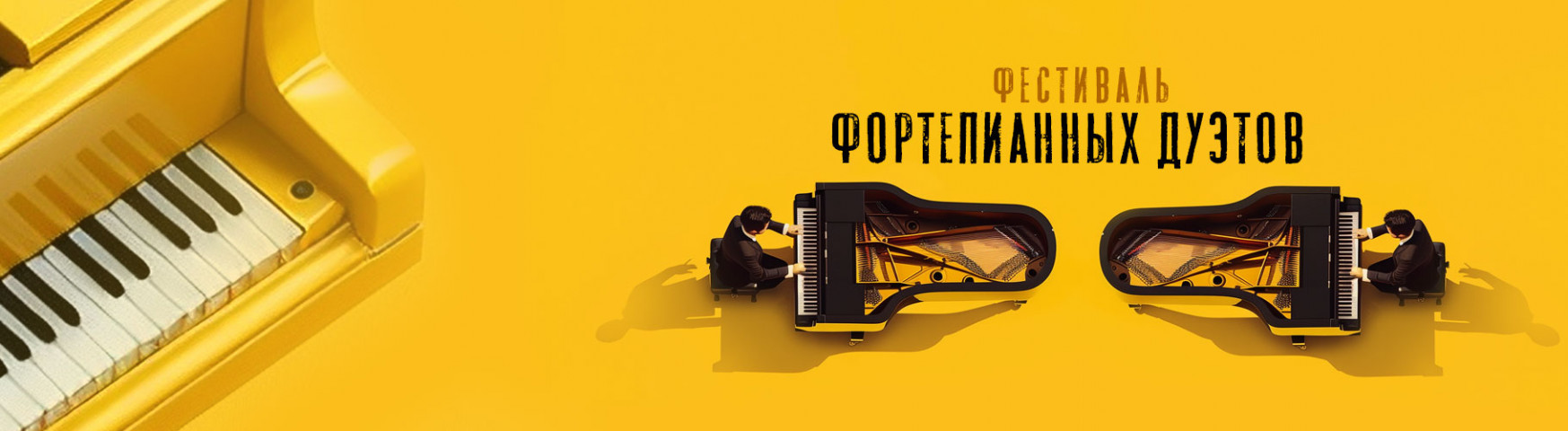 off-программа