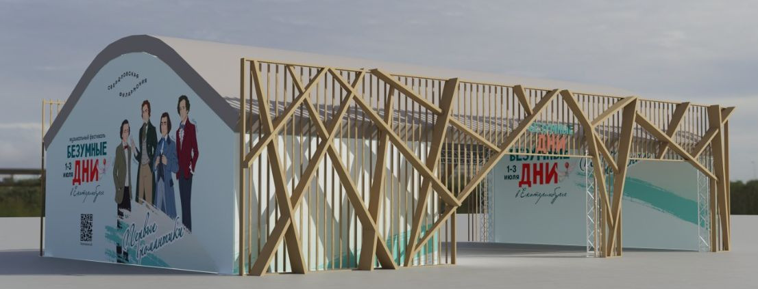 Безумные дни в Екатеринбурге 2022. Инфоцентр